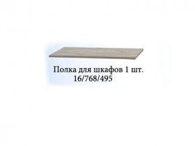 Полка для шкафов (1шт.) Триумф в Багане - bagan.mebel-nsk.ru | фото