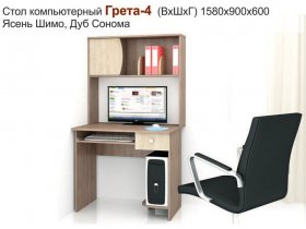 Стол компьютерный Грета-4 в Багане - bagan.mebel-nsk.ru | фото